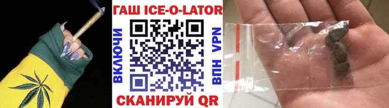 цена наркотик  Чудово  Гашиш Ice-O-Lator 